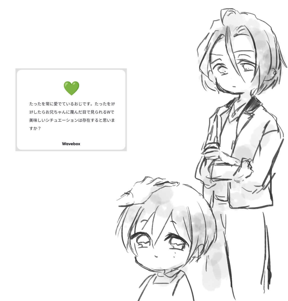 こういう事？
※幼児化
 #wave_kuroku6