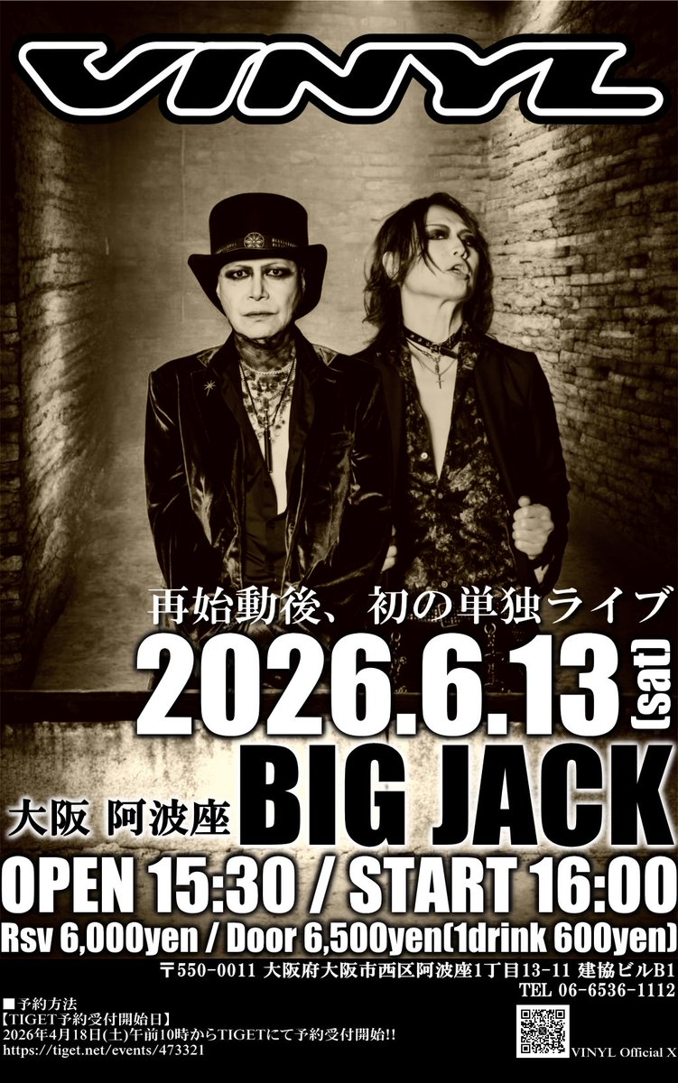 vinyl_officialx's tweet photo. 【解禁】

VINYL
再始動後、初の単独ライヴ決定。
2026.6.13(土)
BIG JACK OSAKA

OPEN / START
15:30 / 16:00
ADV / DAY
¥6,000 / ¥6,500(+1D)

TIGET予約
4/18(土)10:00〜
https://t.co/cS20XUdZuX
終演後ファンイベント開催 https://t.co/tY59b84s6D