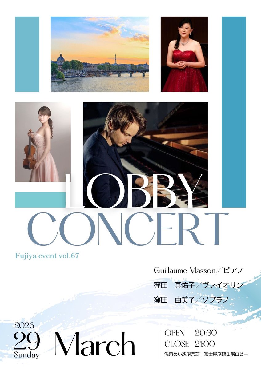 violinmayuko1's tweet photo. Un Souffle de Paris
国内ツアー🇯🇵石川公演

富士屋旅館 様にて

ぜひお越しください🌸 https://t.co/h4ujXCa0WU