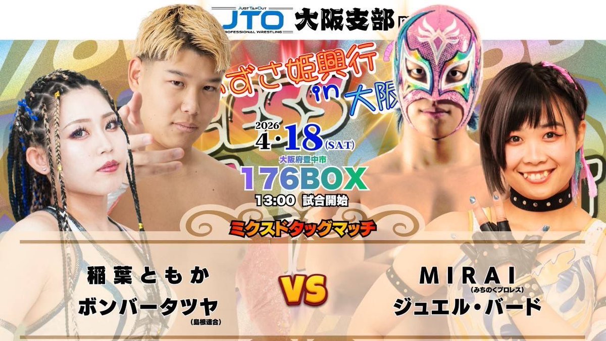 稲葉あずさ tweet media