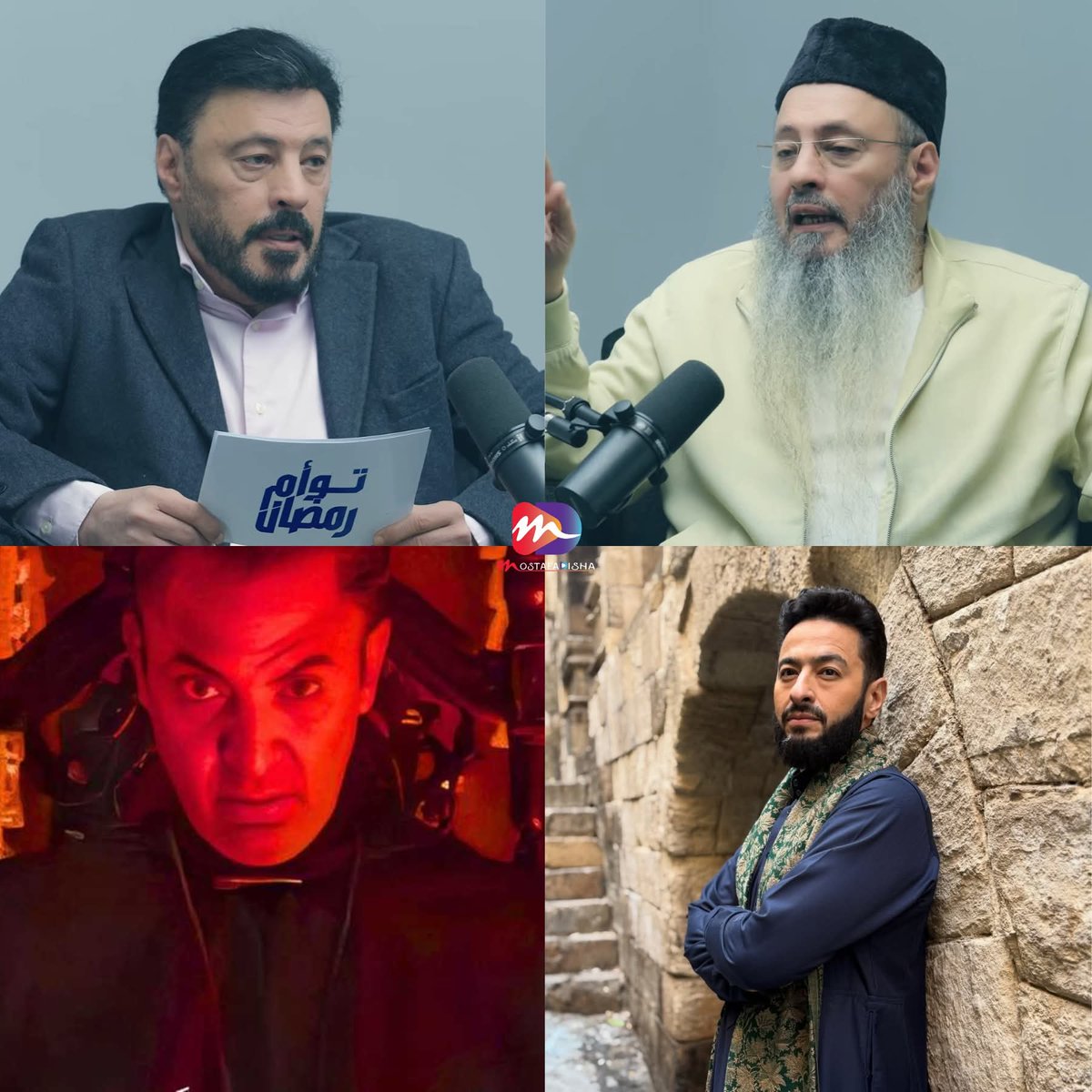shno74's tweet photo. هل حقيقي في ناس عندها كرامات؟ وإزاي أفرق بين الولي وبين الد..جال؟
.
= ده سؤال كبير شوية. في الإسلام عندنا حاجة اسمها "خوارق العادات" ودي ثلاث أنواع لا رابع لها
. النوع الأول هو "المعجزات"، ودي خاصة بالأنبياء فقط، ربنا بيجريها على إيد نبي عشان يثبت للناس إنه مرسل من عند الله
. زي سيدنا إبراهيم لما أُلقي في النــ.ار، ربنا قال للنـ.ار كوني برداً وسلاماً ولم يحترق
معجزة بكل المقاييس كسر بها الله القوانين عشان يثبت نبوته
. وبما إن النبي عليه الصلاة والسلام هو خاتم الأنبياء، فمفيش معجزات تاني هتحصل لأي حد بعده
.
النوع التاني هو "الكرامات" ودي بتكون "للأولياء"
. ربنا قال: "ألا إن أولياء الله لا خوف عليهم ولا هم يحزنون، الذين آمنوا وكانوا يتقون"
. يعني أي إنسان مؤمن وبيتقي الله في عمله وقوله ممكن يكون من أولياء الله، مش لازم الولي يكون مدفون في قبر وعليه قبة ومقام والناس تطوف حواليه!
 الكرامة بتيجي للإنسان من غير ميعاد ومن غير وقت ما يعرفش هتيجي إمتى، زي ما حصل مع السيدة مريم لما كان بيجيلها رزق من عند الله بدون أسباب
الولي الحقيقي بيكون شايف نفسه ولا شيء وفقير جداً وذليل لله، وربنا بيجري على إيده كرامة لحل مشكلة عنده، ومش بيستخدمها عشان يتمنظر بيها على خلق الله
.
: أومال الناس اللي بتطير في الهوا وتاكل إزاز وتمشي على المية، دول إيه ظروفهم؟
= : ده بقى النوع التالت من خوارق العادات، وهو "الأحوال الشيــ..طانية"
. لما واحد يقولك تعال يوم الخميس الساعة 4 هعملك كذا وأحط سيخ في ودني، أو أمشي على المية وأطير في الهوا، دي 100% أحوال شيــ..طانية!
 الإنسان معندوش الخاصية دي، الشيــ..اطين هي اللي بتحمله عشان تفتن بيه الناس
. تلاقي الناس المخدوعة تقول "ده ولي"، بس لو فتشت في حاله الظاهر هتلاقيه قد يكون لا يصلي أو بيرتكب محرمات مقطوع بحرمتها زي الزنا أو شرب الخمر، فمستحيل يكون ولي وهو مفيش عنده تقوى!
 الولي لا يعلم مكان الكرامة ولا موعدها وما بيطلبهاش، أما الد..جال فبيعتمد على الشيا...طين لخداع الناس
.
الولي الحقيقي مستتر بتقواه لا متباهٍ بخوارقه، فمن خالف شرع الله في ظاهره، لا تصدق كرامته ولو طار في الهواء!