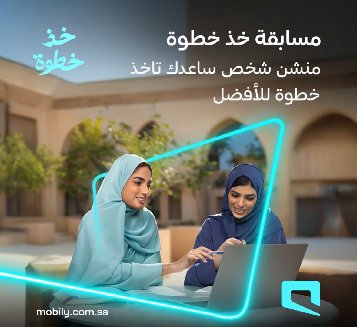 Basma1362402's tweet photo. @Mobily شكراً لاخوي الغالي الي شجعني على الالتحاق بدورة تطوير الذات، كانت خطوة إيجابية غيرت حياتي للأفضل! 💕  

#خذ_خطوة

@Saltanbakhsh7 

💙
@Mobily https://t.co/nlp6PgYh4E
