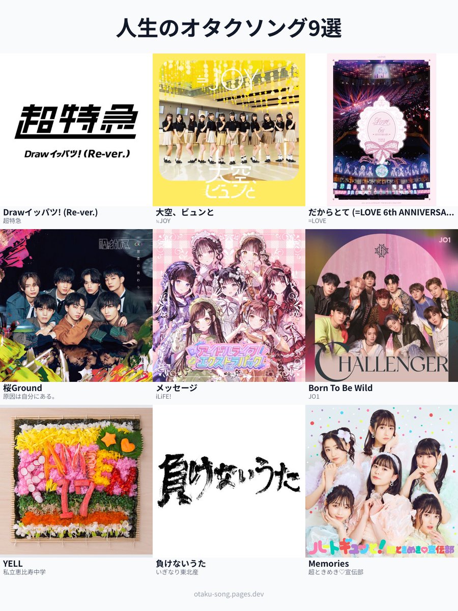 enbun7g's tweet photo. 人生のオタクソング9選 #俺のオタクソング9選
https://t.co/Lr0M75Oy7Y https://t.co/GZbcfS0Q3e