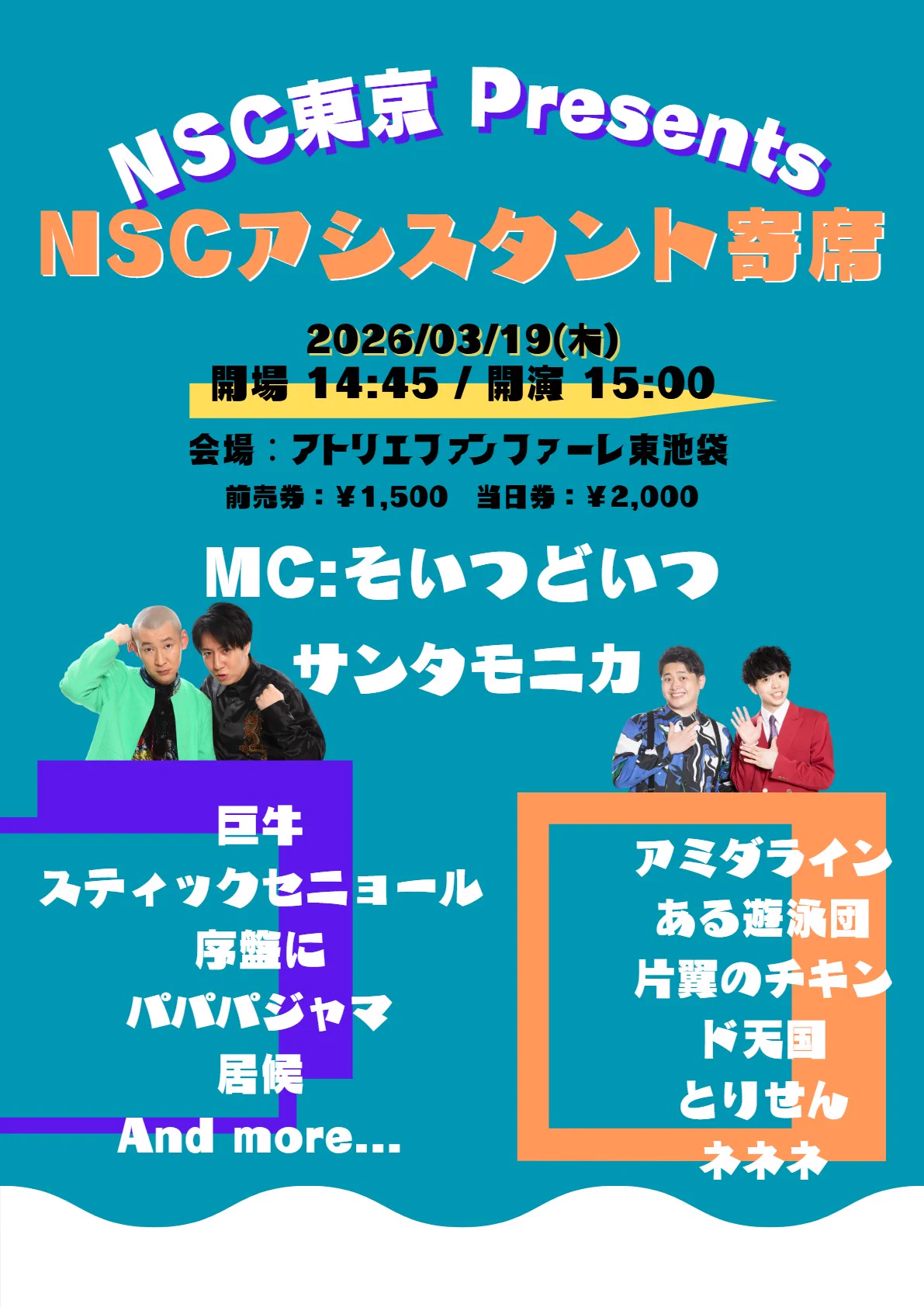 NSC東京 в X: „🥳新ライブ追加情報🥳 NSC東京 Presents NSC