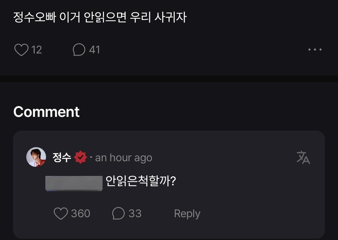 XH_Indonesia's tweet photo. [💬] 260310 Xdinary Heroes Jungsu FANS update

😈: "Kak Jungsu, kalau kamu nggak baca ini, berarti kita jadian ya"
🐱: "Harus pura-pura nggak baca nggak nih?"

#XdinaryHeroes #엑스디너리히어로즈 #Jungsu #정수 @XH_official https://t.co/8xfz92vHC8