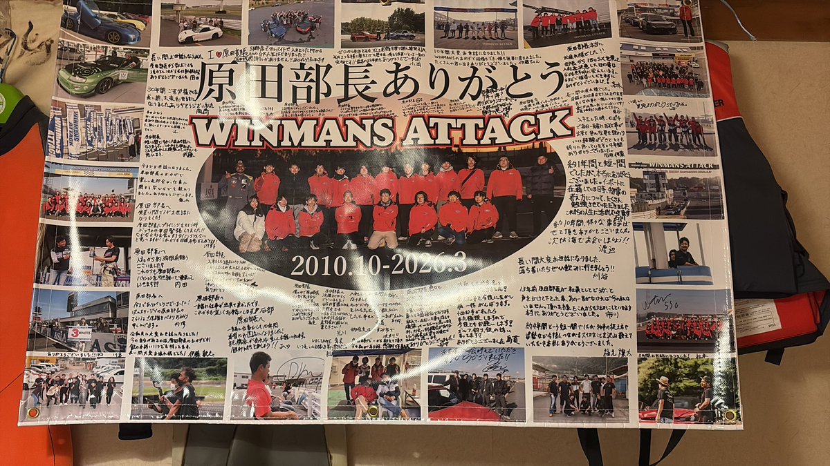 HaradaWinmans's tweet photo. こちらこそありがとうございました！卒業はいたしますが我がガレージアールは永久に不滅です！

お心使いありがとうございました！ https://t.co/DEQqrll7cv