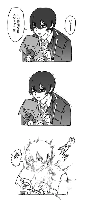 ジバク~ 