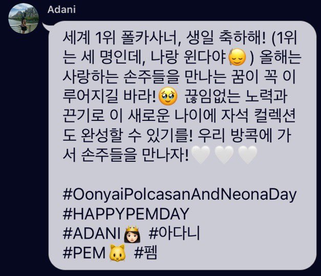 aiurskiest's tweet photo. Thank you guys, my family my team🥹🫰🏻
#PEM🐱 #펨
#HAPPYPEMDAY
#OonyaiPolcasanAndNeonaDay https://t.co/EKajZGQJy6