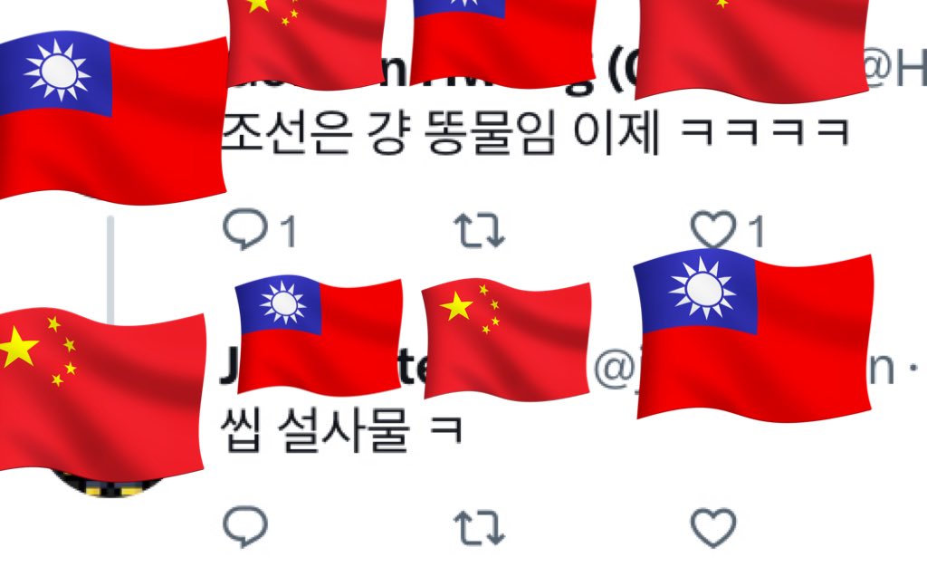 좌우파 서로 싸울때가 아님
중국본토는 저러고 한국은 좌파우파 안가리고 화교들이 침투해서 한국역사 동북공정 중임

이성계 중국계
조선왕가는 중국민족
이성계 화교
조선은 한국역사 아니라면서
조선 *물이라고 비하하고 좌우파 동북공정중임
한국인들 깨어나야함 화짱이 우리 적이라고