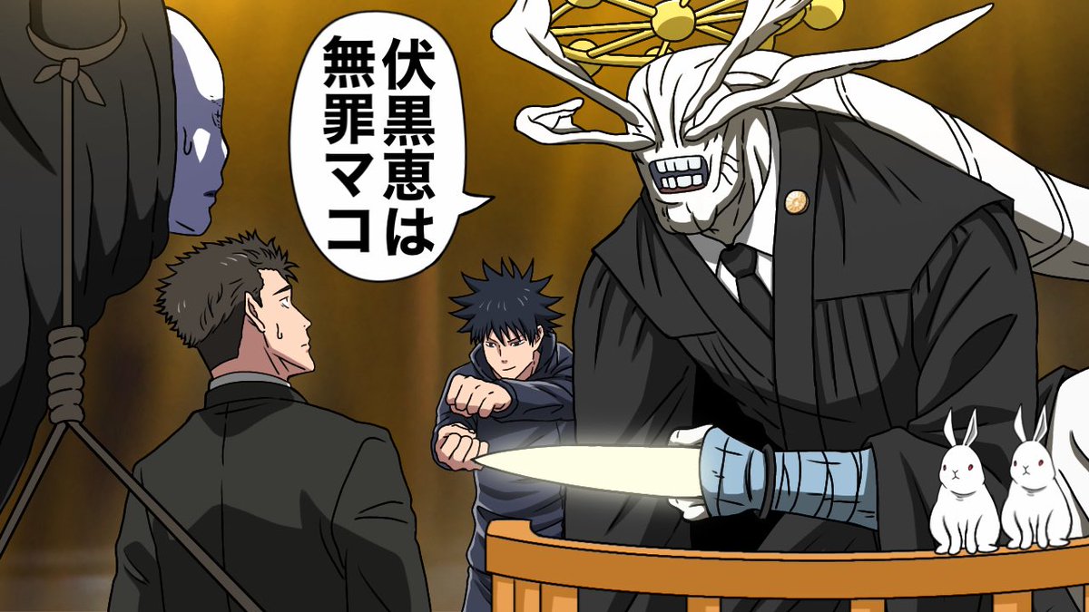 弁護士に適応した魔虚羅

#呪術廻戦