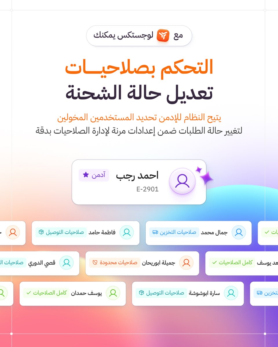 LogesTechs's tweet photo. في  نظام لوجستكس ليس لأي مستخدم الحق بتعديل حالة الشحنة!
فقط الإدمن يحدد من يمتلك الصلاحية لتغيير الحالات، خصوصاً الطلبات الملغية أو الحالات الحساسة الأخرى لضمان إدارة دقيقة وآمنة للعمليات

السيطرة على إدارة الطلبات تبدأ بالتحكم بالصلاحيات!

#إدارة_الشحنات #أنظمة_لوجستية #تحكم_بالعمليات #لوجستكس