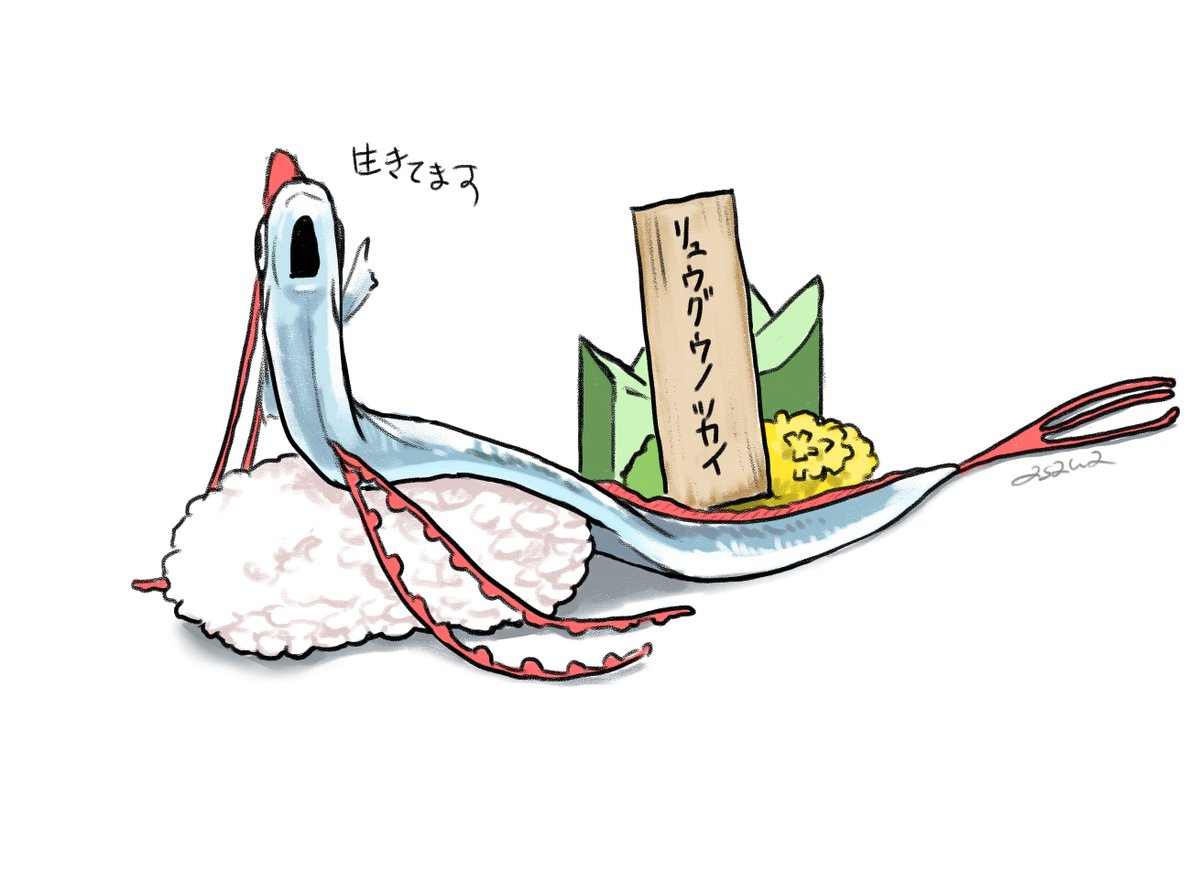 「生きてます」|asahaのイラスト