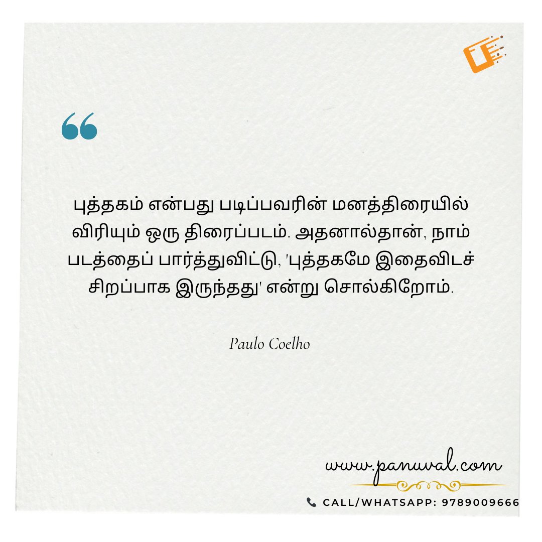panuval's tweet photo. திரைப்படத்தை விடவும் பிரம்மாண்டமான திரையரங்கம் நம் ‘மனம்’. நாம் வாசிக்கும் ஒவ்வொரு புத்தகமும் அங்குதான் ஒரு காவியமாக மாறுகிறது! 📖✨
உங்கள் மனதைக் கவர்ந்த 'சிறந்த புத்தகம்' எது? கீழே பகிருங்கள்! 👇
#புத்தகக்காதலன் #வாசிப்பு #மனதின்சினிமா #ReadingMagic #BooksAreBetter #TamilReaders #Imagination