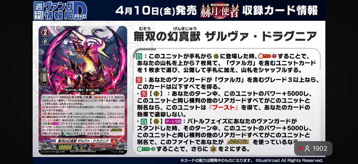 無双の幻魔獣ザルヴァ・ドラグニア強すぎない⁉️笑 SBで7ルックは