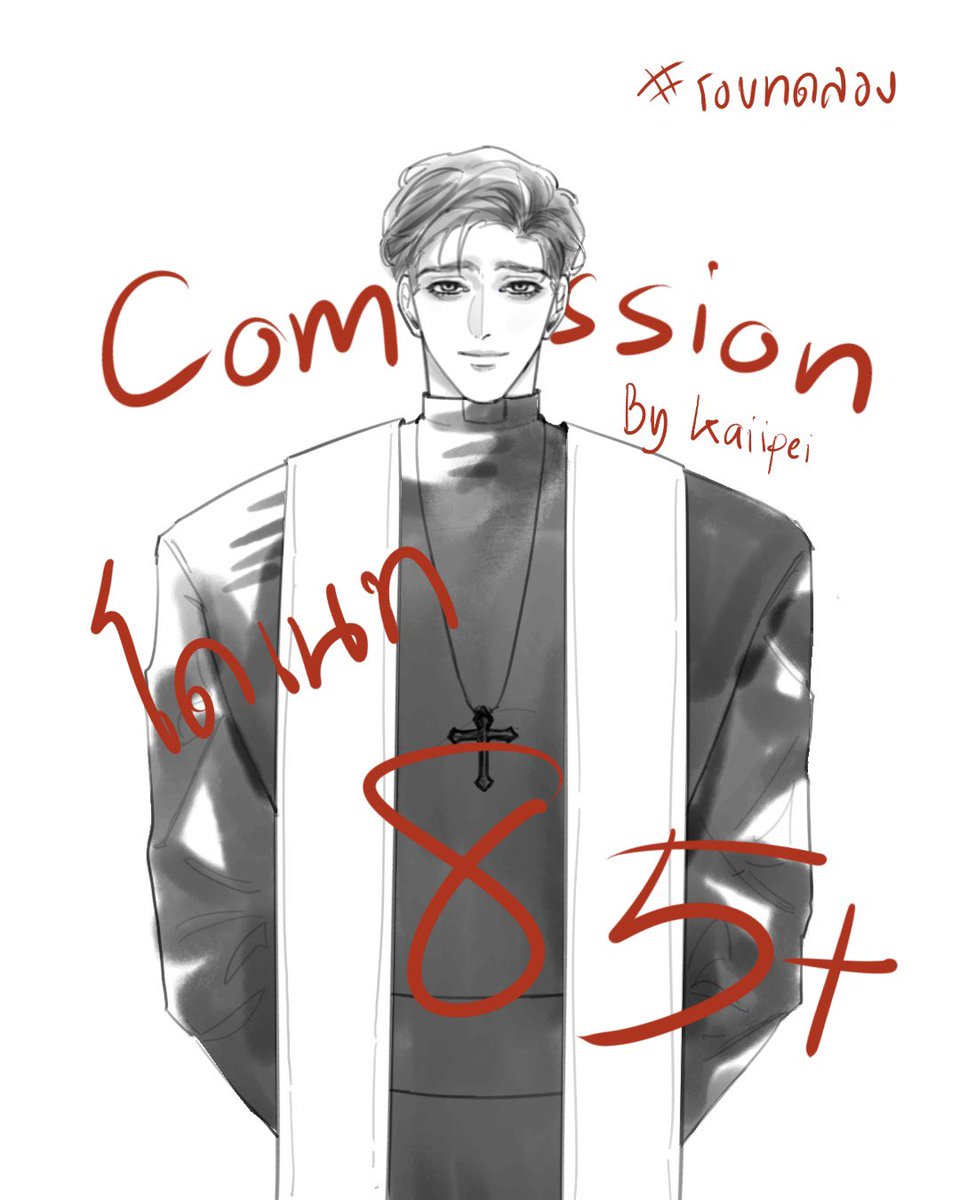 kaiipei_i's tweet photo. ✨รับคอมมิชชั่นราคาทดลอง โดเนทเริ่มที่ 85 บาท✨
-สเกลหัว-เอว
-เส้นรัฟ ถมดำ/ลงเงาตามสมควร
-ไม่มีแก้ไขเว้นเราอ่านบรีฟผิดเองค่ะ
-ระยะเวลาทำงาน 2-3 วัน ไม่รวมรอคิว
ราคานี้เปิดรอบเดียวนะคะ เป็นราคาใช้เงินด่วน
#commission #comissionth https://t.co/yMrBFYasXJ