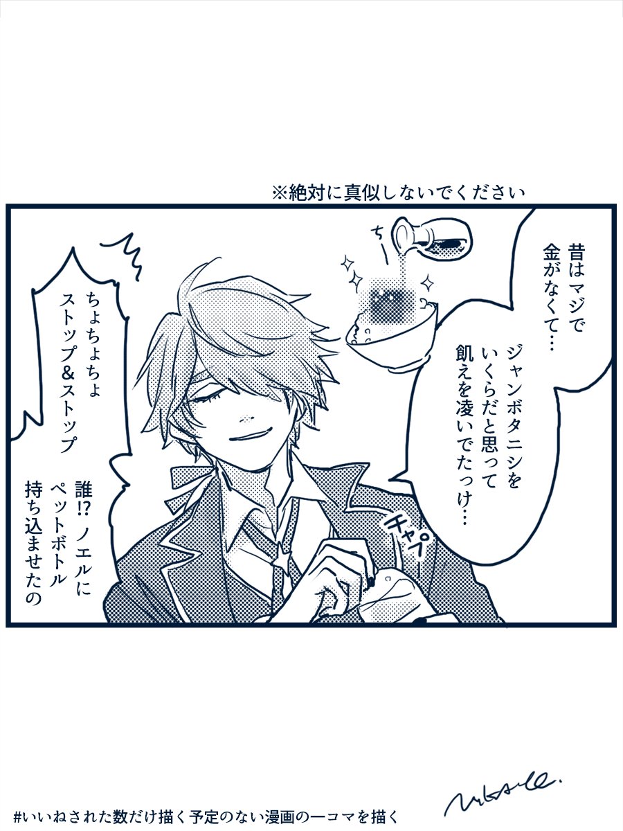 予定のない一コマ 