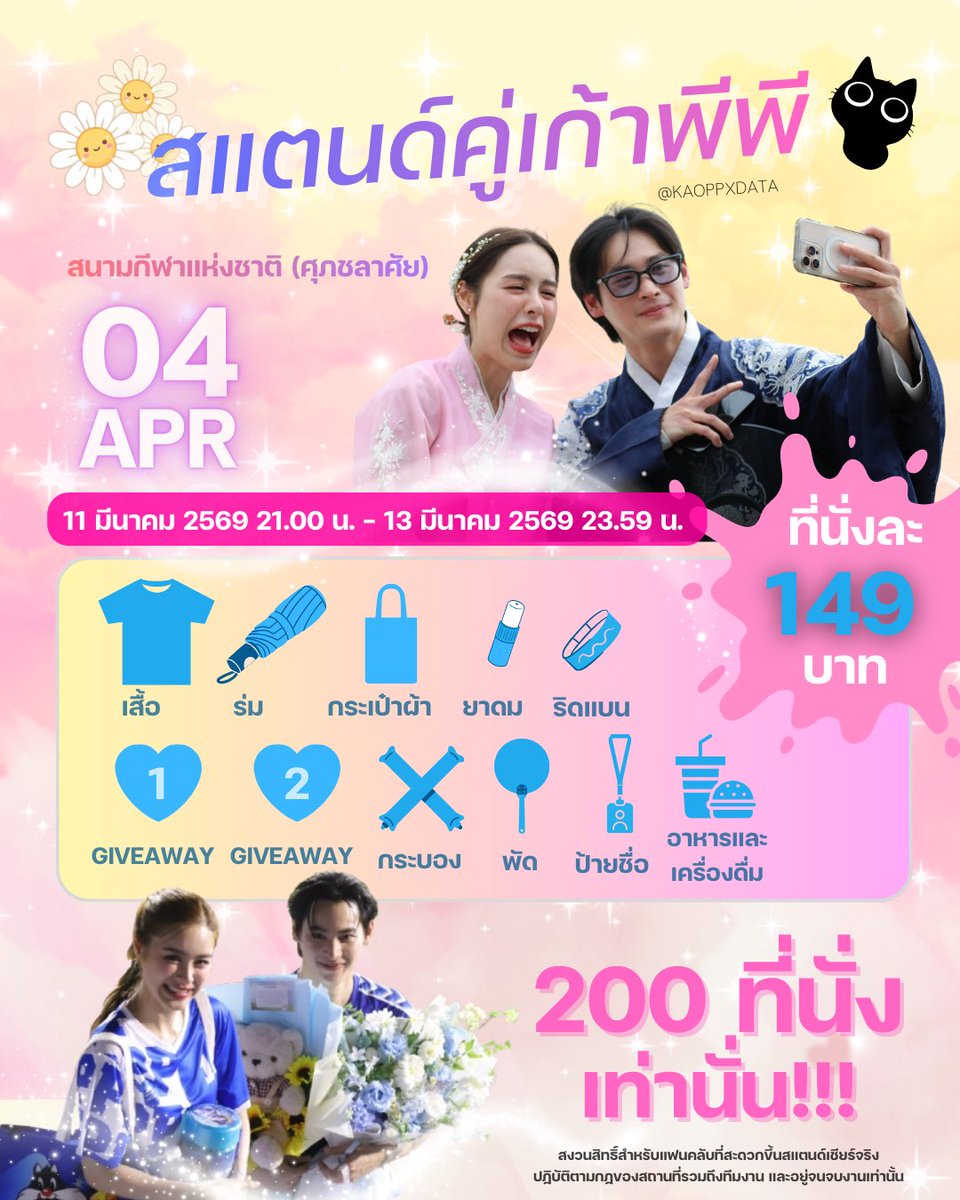 𝐊𝐀𝐎𝐏𝐏_𝐃𝐀𝐓𝐀 tweet media