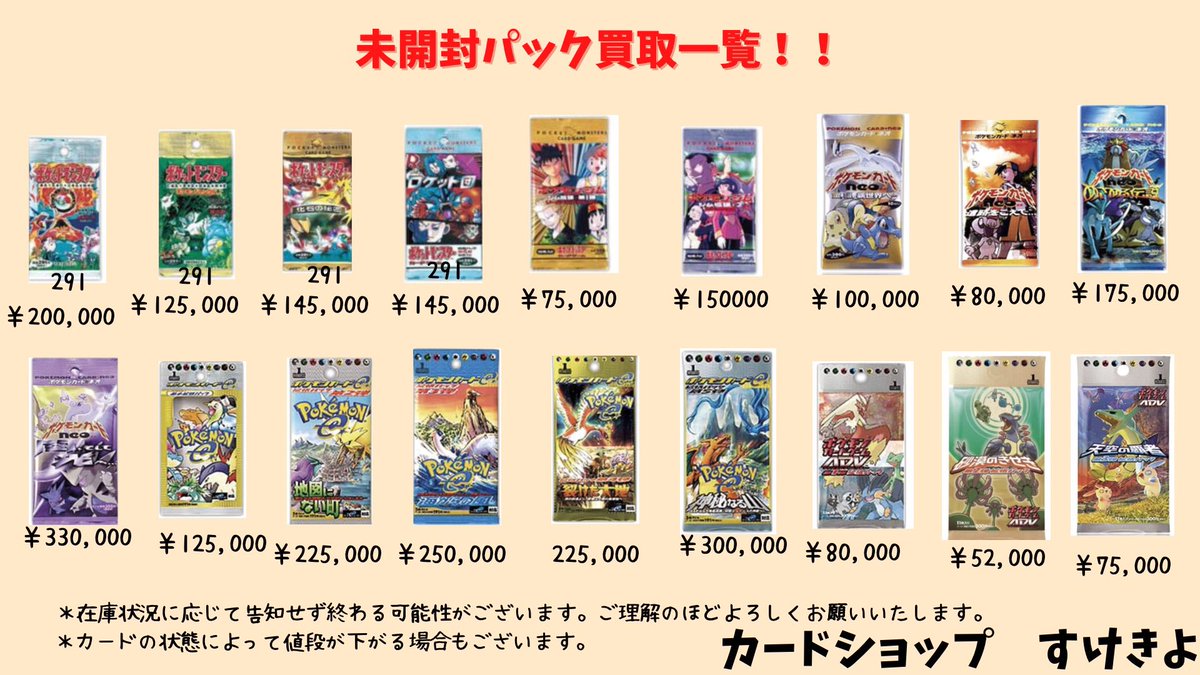 未開封BOX 【早い者勝ち】ポケカ歴代未開封パック全81種 - カードラッシュ[