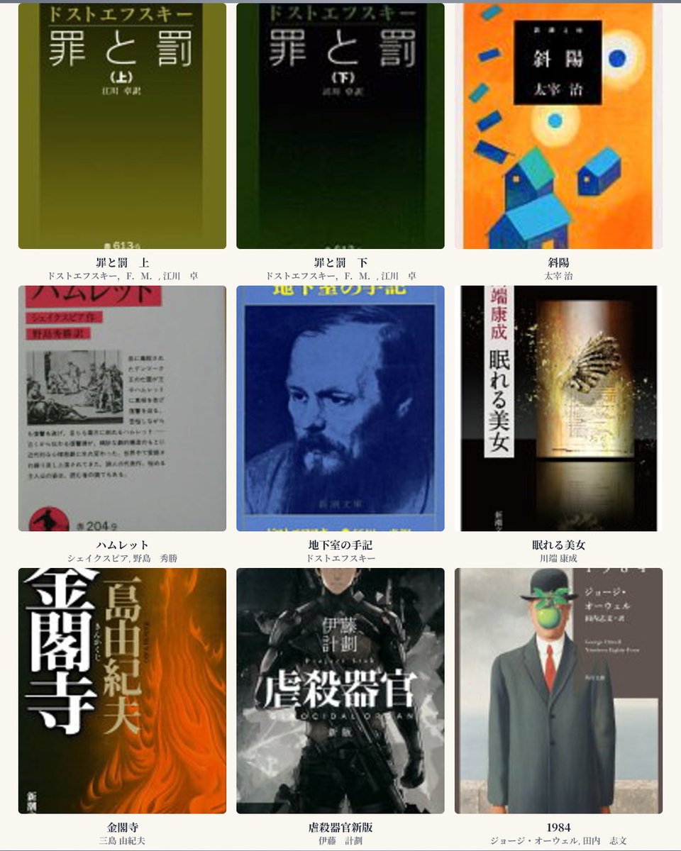 h0pEii2's tweet photo. 僕を構成する9冊 https://t.co/74YLiF3C4z