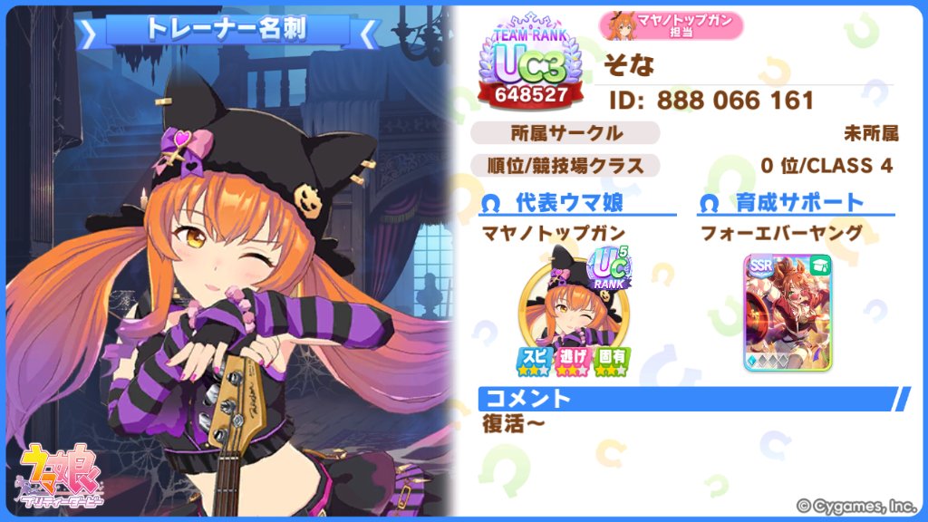 sona_chan13's tweet photo. ウマ娘やFGOやってます
新米でもいいんですから
よければフレンドでも
DMもご自由に〜 https://t.co/6xz1WzIYeK