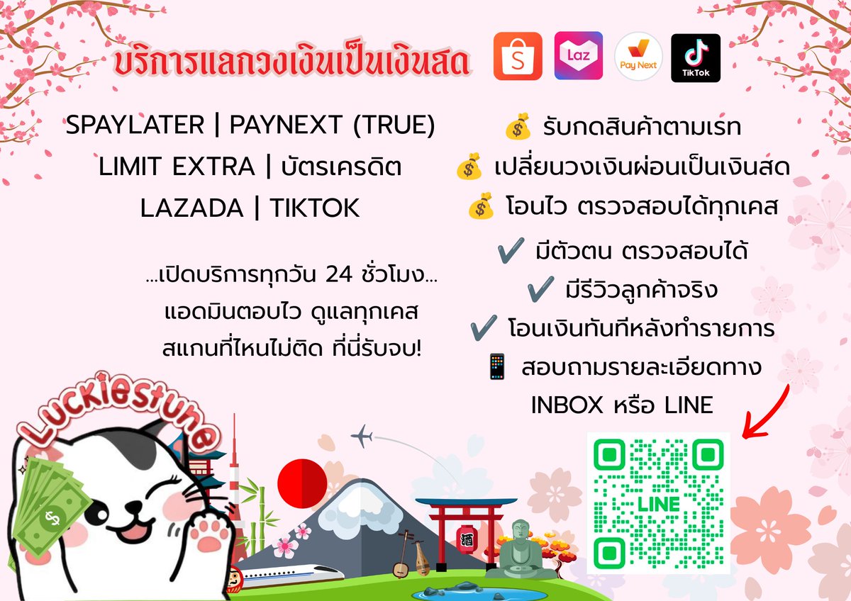 ❗ lazada กดสินค้าเรทดีมาก ทัก! ❗

สแกนที่ไหนไม่ติด ลักกี้ยินดีรับจบ ✅
เปิด 24ชม. ทักไลน์ตอบไวมาก! >  lin.ee/QQaShZB

🎀 QR กึ่งพาร์ท 18% ✨ โปร!
🎀 QR บริษัท 18-22%
🎀 QR พาร์ทกทม 23% 
🎀 QR พาร์ทเนอร์ชอปใหญ่เรทดี

💳 QR บัตรเครดิตทุกธนาคาร  13%
💹 Kredivo / Pay Next