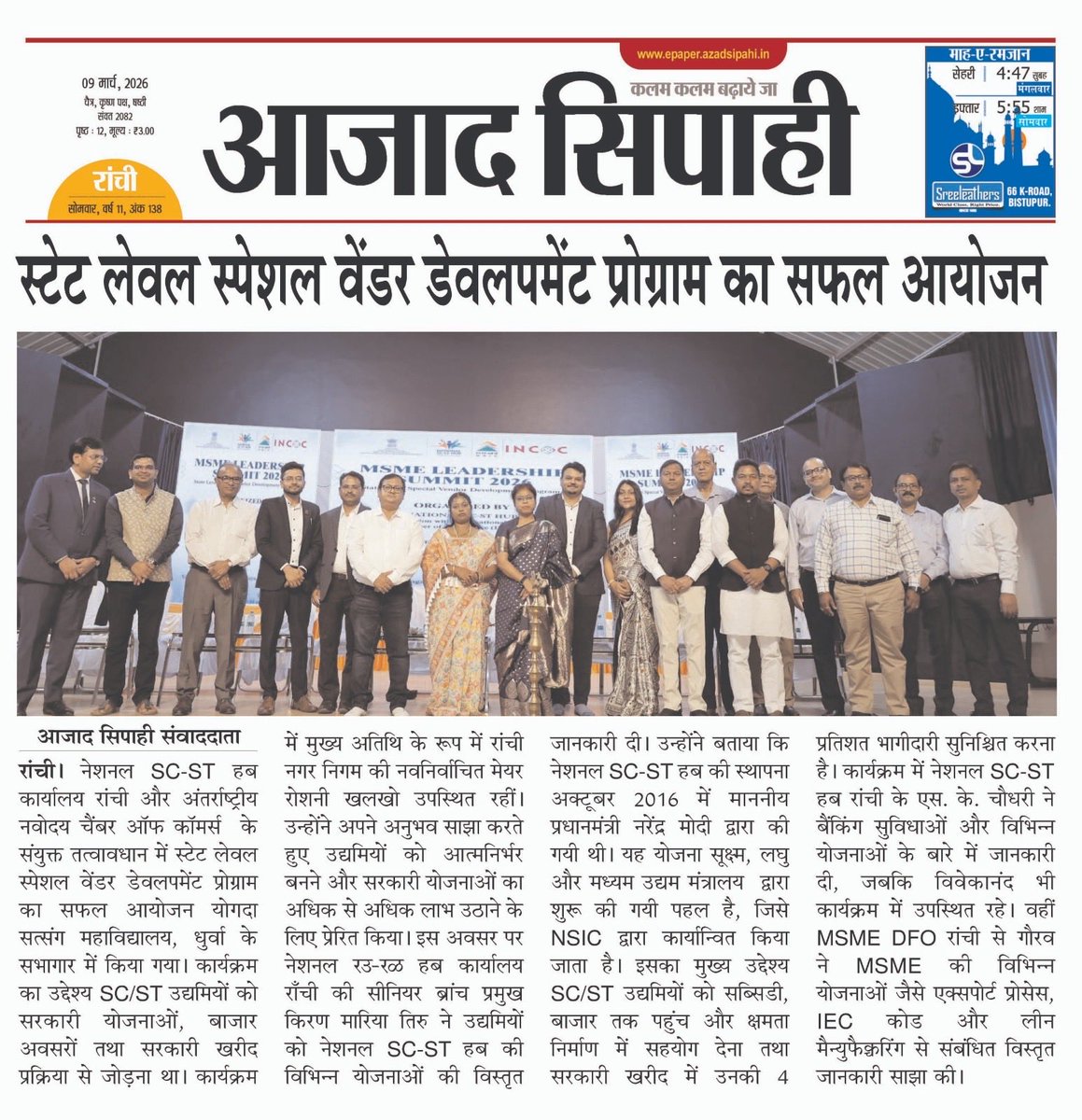 Sandeep Kumar (FCMA, CA) tweet media