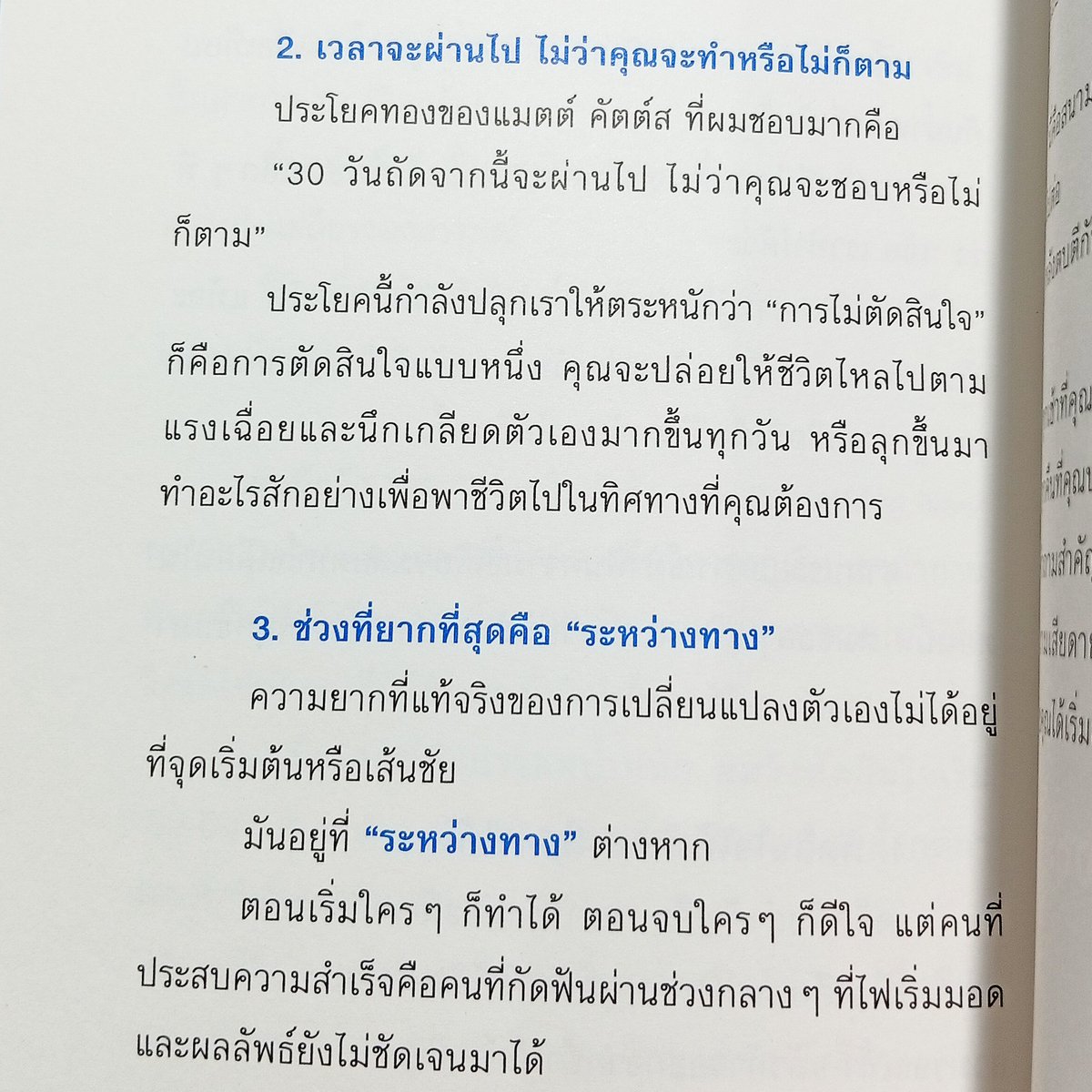 dn_md_'s tweet photo. สำหรับใครที่อยากจัดระเบียบชีวิตเล่มนี้ตอบโจทย์มาก เหมาะกับคนที่อยากใช้ชีวิตให้เรียบง่ายขึ้นแต่ยังคงประสิทธิภาพในการทำสิ่งสำคัญเอาไว้ มันไม่ได้สอนให้เราทำอะไรเพิ่มแต่มันสอนให้เราคิดให้ง่ายขึ้นและกล้าที่จะตัดสิ่งที่ไม่จำเป็นออกไปเพื่อเพื่อที่จะได้พื้นที่สำหรับการทำสิ่งที่สำคัญจริงๆ https://t.co/sQ76T9mOcK
