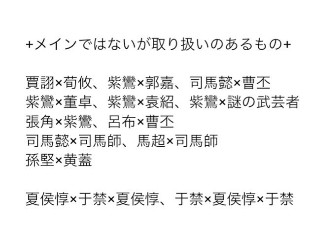 #流星の誓い10 最新の傾向別一覧はこちら✨サークル募集開始してから2週間経ちましたがすでにたくさんの作品が拝見できる予感👀呂軍と黄巾軍はエリア確定が見えてきました。サークル参加はまだまだ募集しておりますのでぜひご検討ください。よろしくお願いいたします🙇