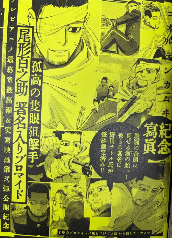 野田サトル作品公式『ドッグスレッド』『ゴールデンカムイ』 on X
