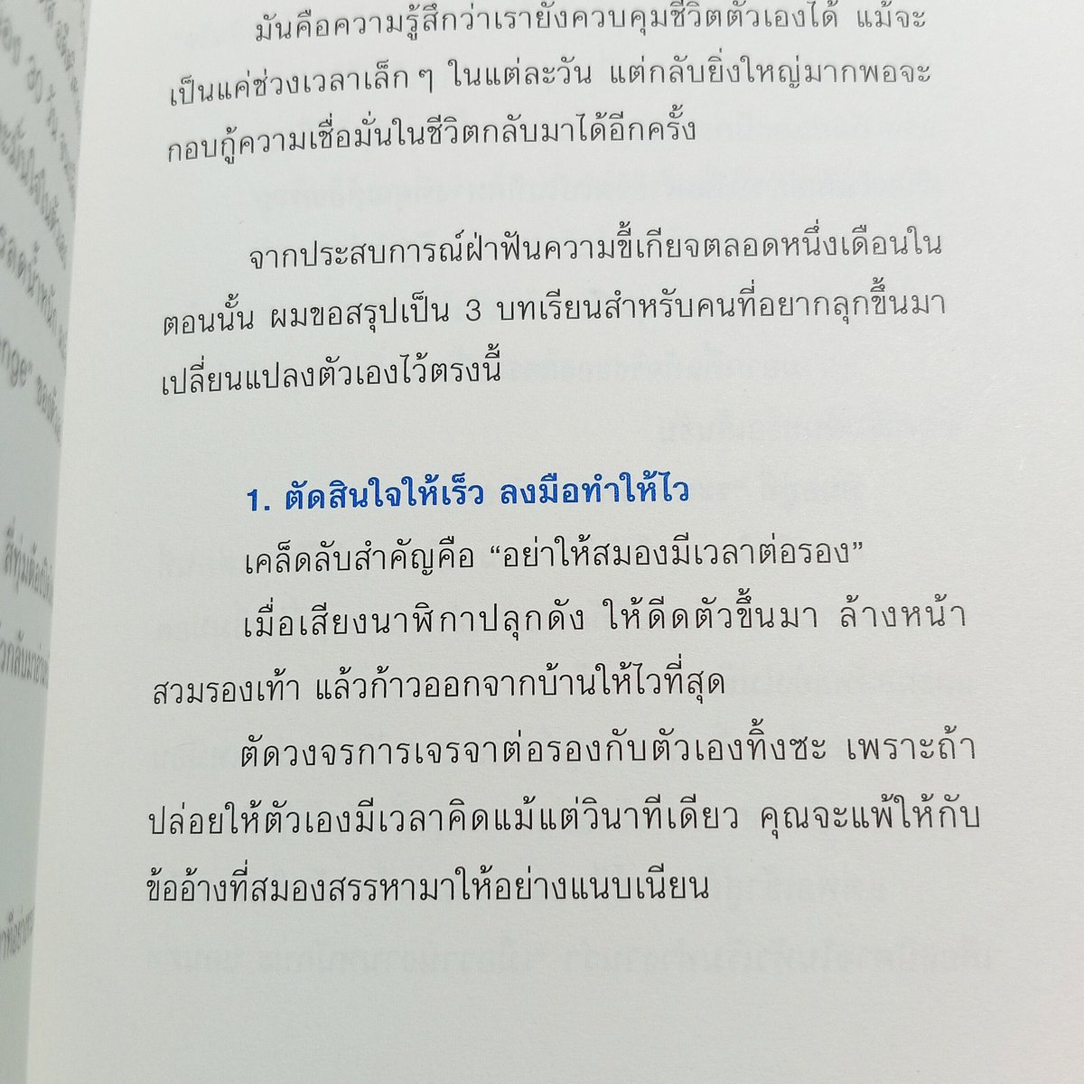 ถ้าตั้งใจก็ทำได้ 🌱 tweet media