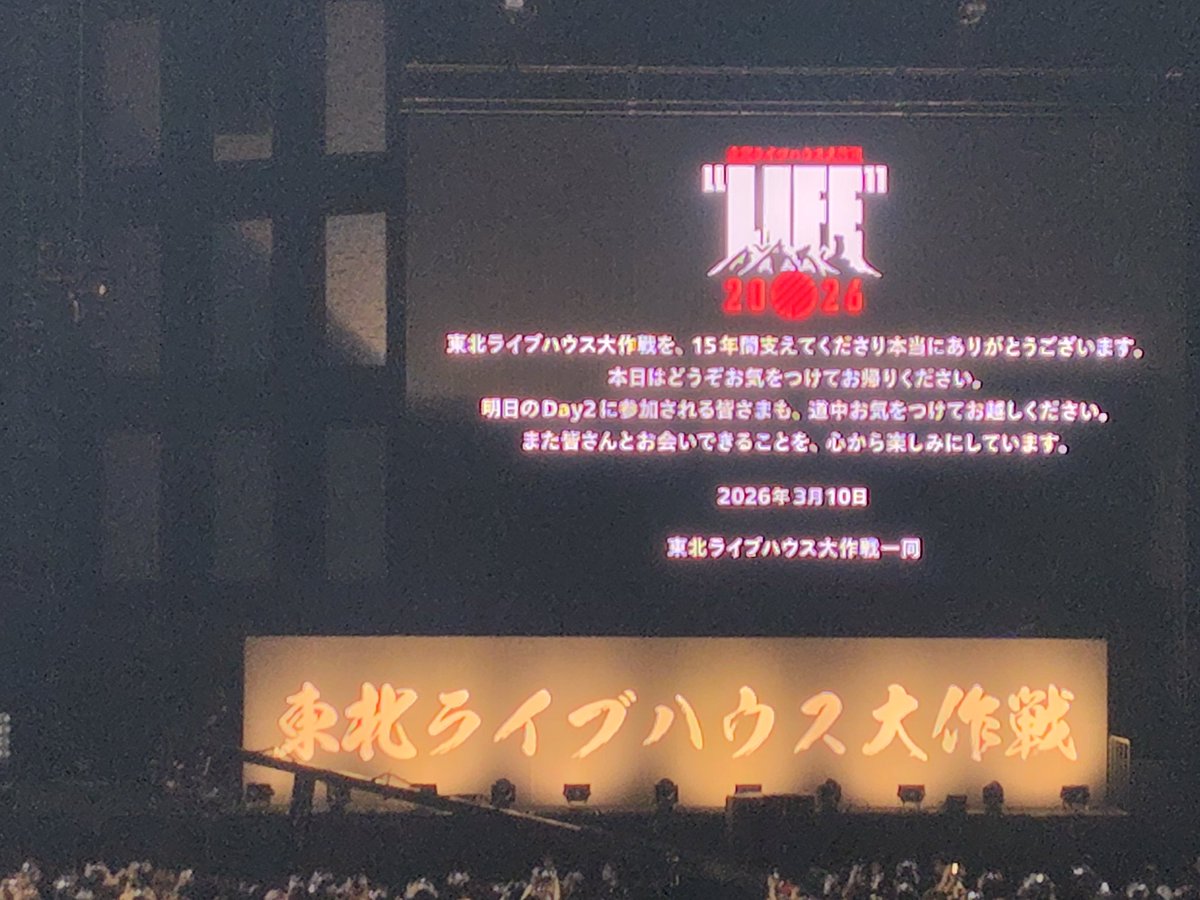 niko_peko's tweet photo. 東北ライブハウス大作戦ありがとうございました
本当に楽しかったです https://t.co/HupqlxrDan