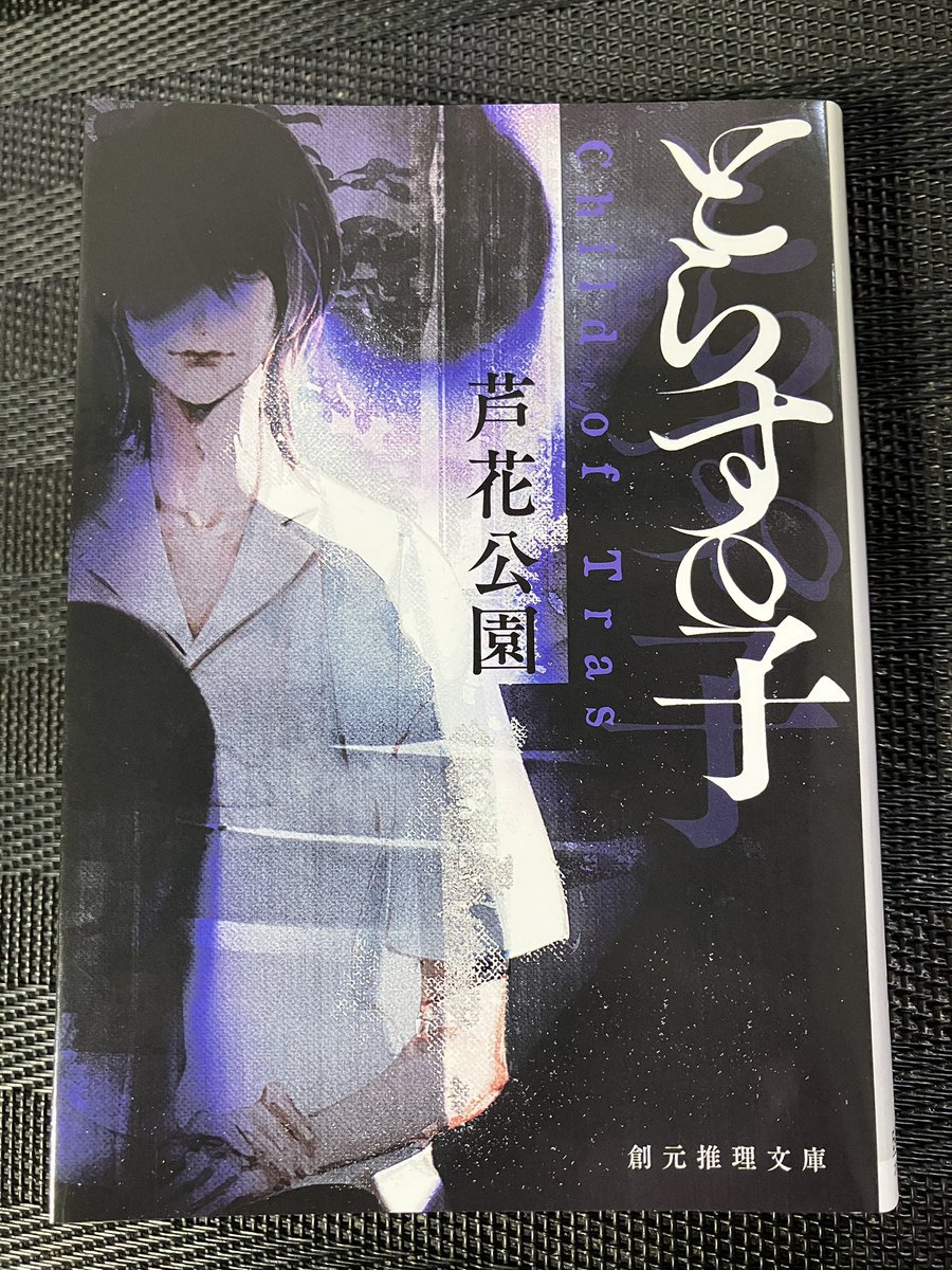 読了

んーなんか……私が男だからかもしれんが、男同士の性的描写が出てくる作品は小説だけでなくアニメも映画も拒絶反応が出て「あ、もういいや」ってなって、以降が消化試合的に作品を見る羽目に

解説読んだらこの作家は全作品にそういうのあるらしくてもう読まないかな、と

次は何読もう