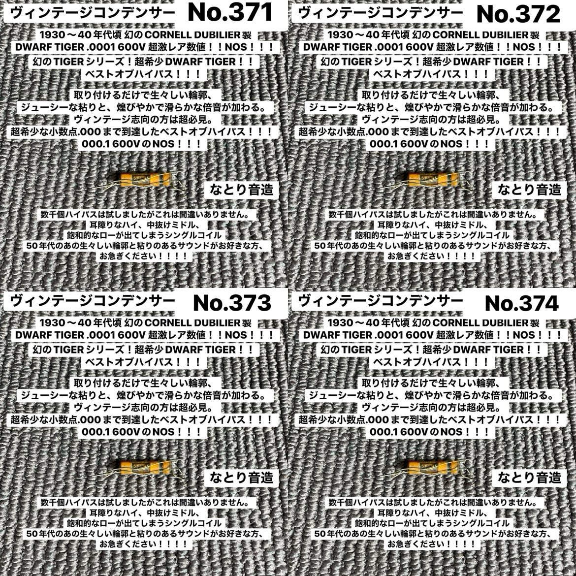 すみません！ 流石に8個は出しすぎたので 明日3/11の23:59で全部消し