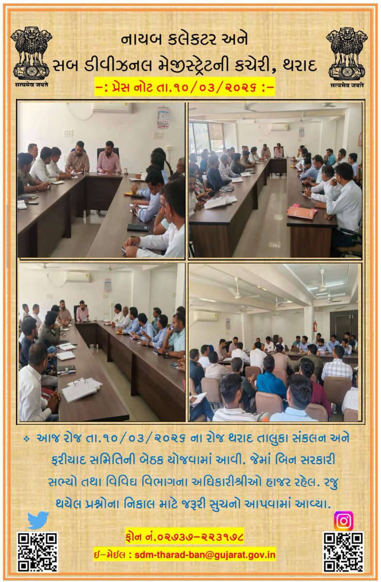 Dy.collector & SDM Tharad tweet media