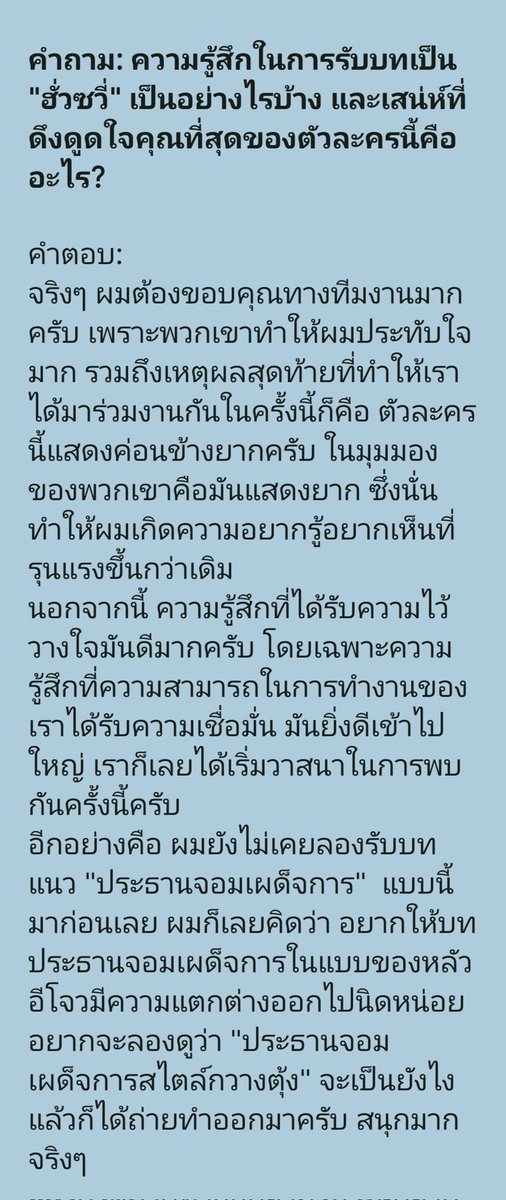 anise0316's tweet photo. 广东霸总 
ท่านประธานจอมเผด็จการจากกวางตุ้ง
นิยามของฮั่วซวี่ที่มาจากการสัมภาษณ์ Arena 😂
เหตุผลที่รับเล่นเป็นฮั่วซวี่คือ ตัวละครนี้ยาก  ทีมงานเชื่อมั่นว่าเอาอยู่ (เด็กบ้ายอรึป่าว? 🤣🤣) 
#หลัวอีโจว #罗一舟 #LuoYizhou https://t.co/cV0ycaNEWi