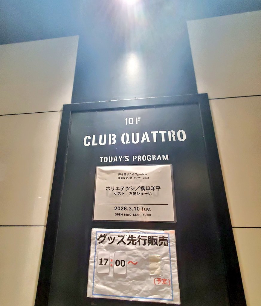 akeemin49's tweet photo. めっちゃ良かった💛
トークも歌も👍️
セトリ最高でした~♪
生で聴けて嬉しすぎた、沁みました😌
#石崎ひゅーい
#goshow https://t.co/4TXKsxn7J0