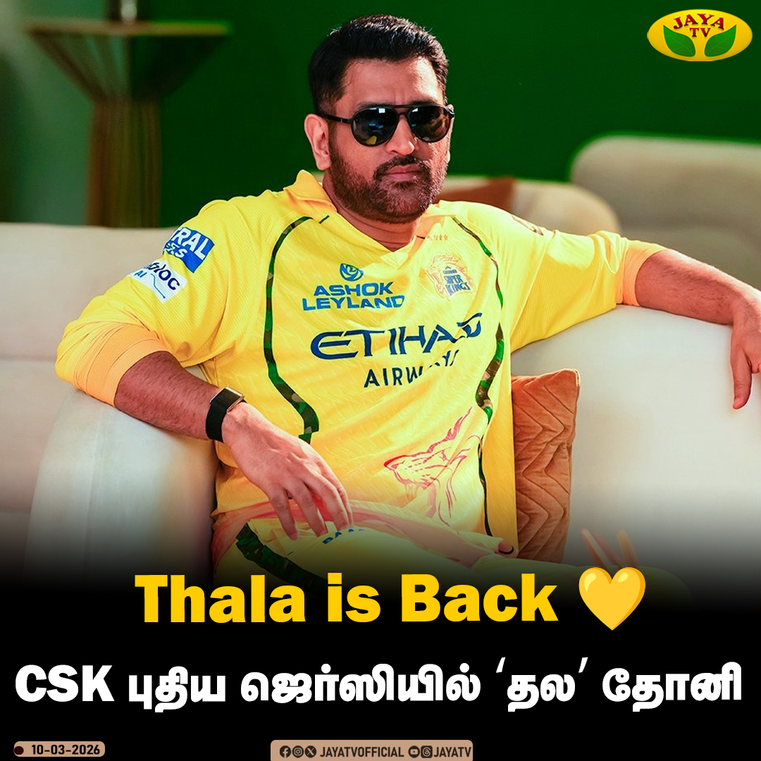 JayaTvOfficial's tweet photo. Thala Is Back ❤️
#csk #cskdhoni #dhoni #thala #thaladhoni #jayatv #cricket https://t.co/1Fx4fujvNj