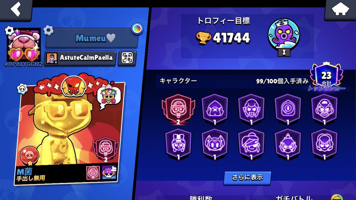 むめう【M菌】 tweet media