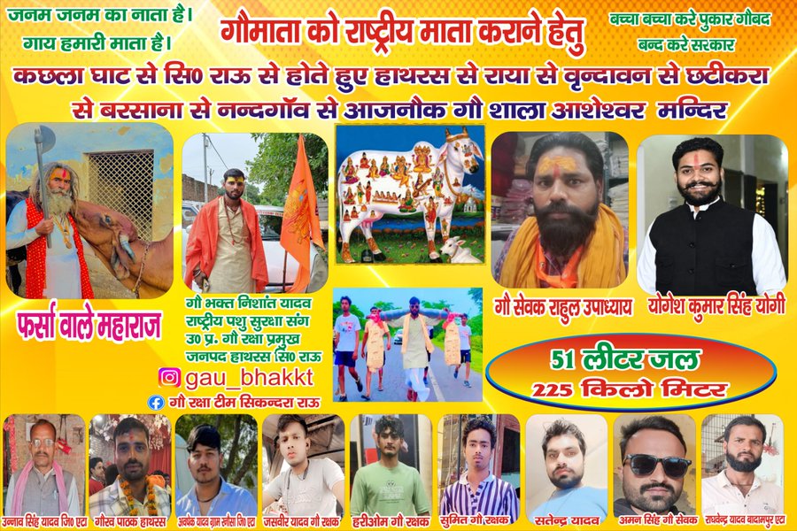 विनोद काफिर 🚩 कट्टर सनातनी 🚩🦅🐄 tweet media