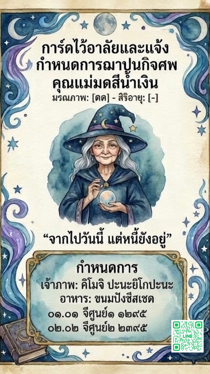 Hi2High แม่มด ศรี น้ำเงิน tweet media