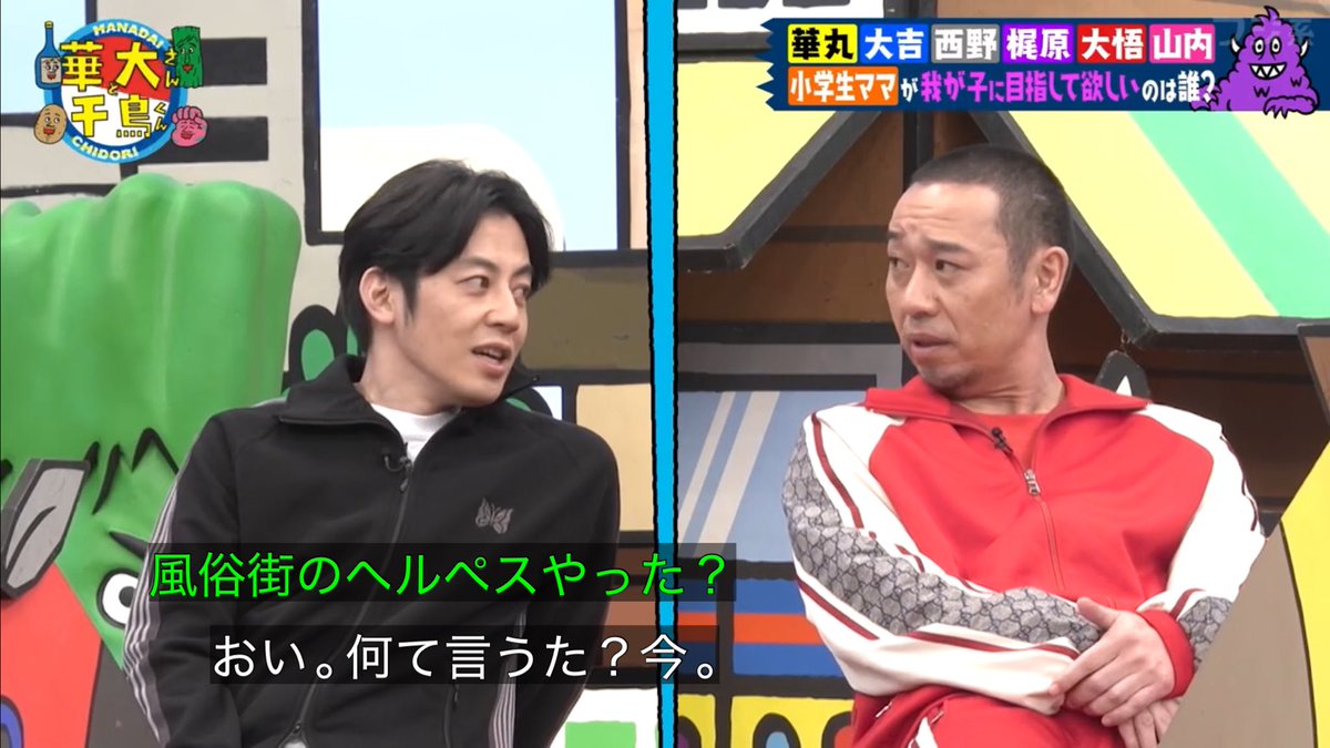 えんとつ町のプペル改め
#華大さんと千鳥くん