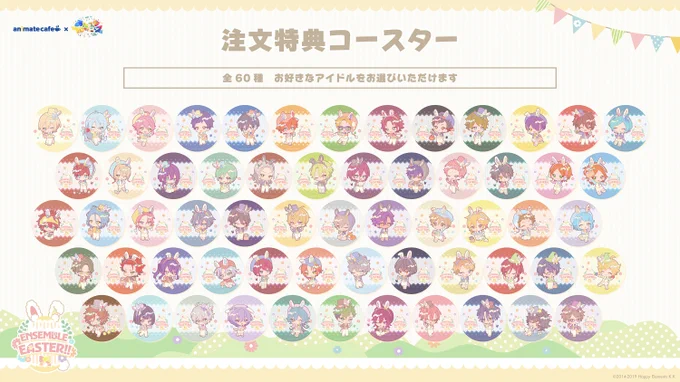 あんさんぶるスターズ あんスタ アニカフェ ランダム アクリルスタンド
