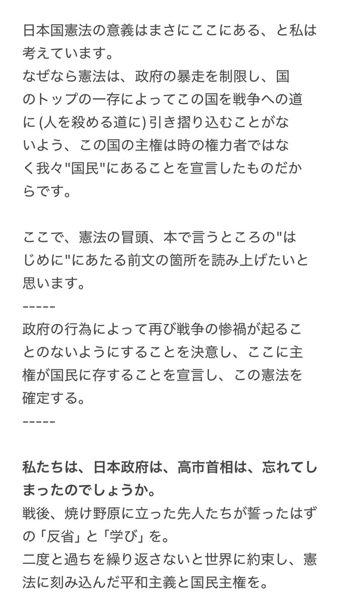 辻 愛沙子|arca tweet media