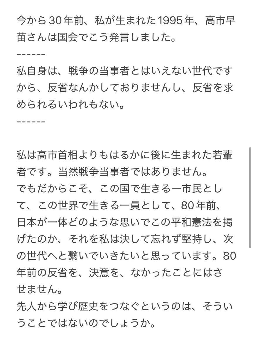 辻 愛沙子|arca tweet media