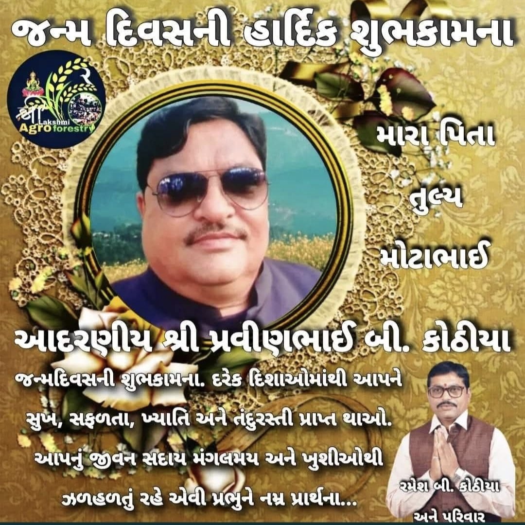 Kothiya1's tweet photo. Happy birthday my big brother https://t.co/joPr1gsYv2