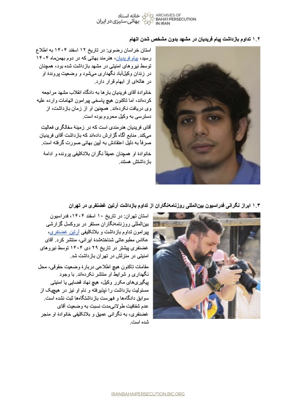 PersecutionIran's tweet photo. #بولتن خبری ۲۰۲۶-۰۶# شامل مهم‌ترین موارد آزار و اذیت و نقض حقوق شهروندی بهائیان #ایران را اینجا بخوانید: 
             https://t.co/nWpBsqJm34

#بهائی #حقوق_بشر #بهائیان_ایران 
#تهران #مشهد #کرمان https://t.co/dfpC6dcqJb