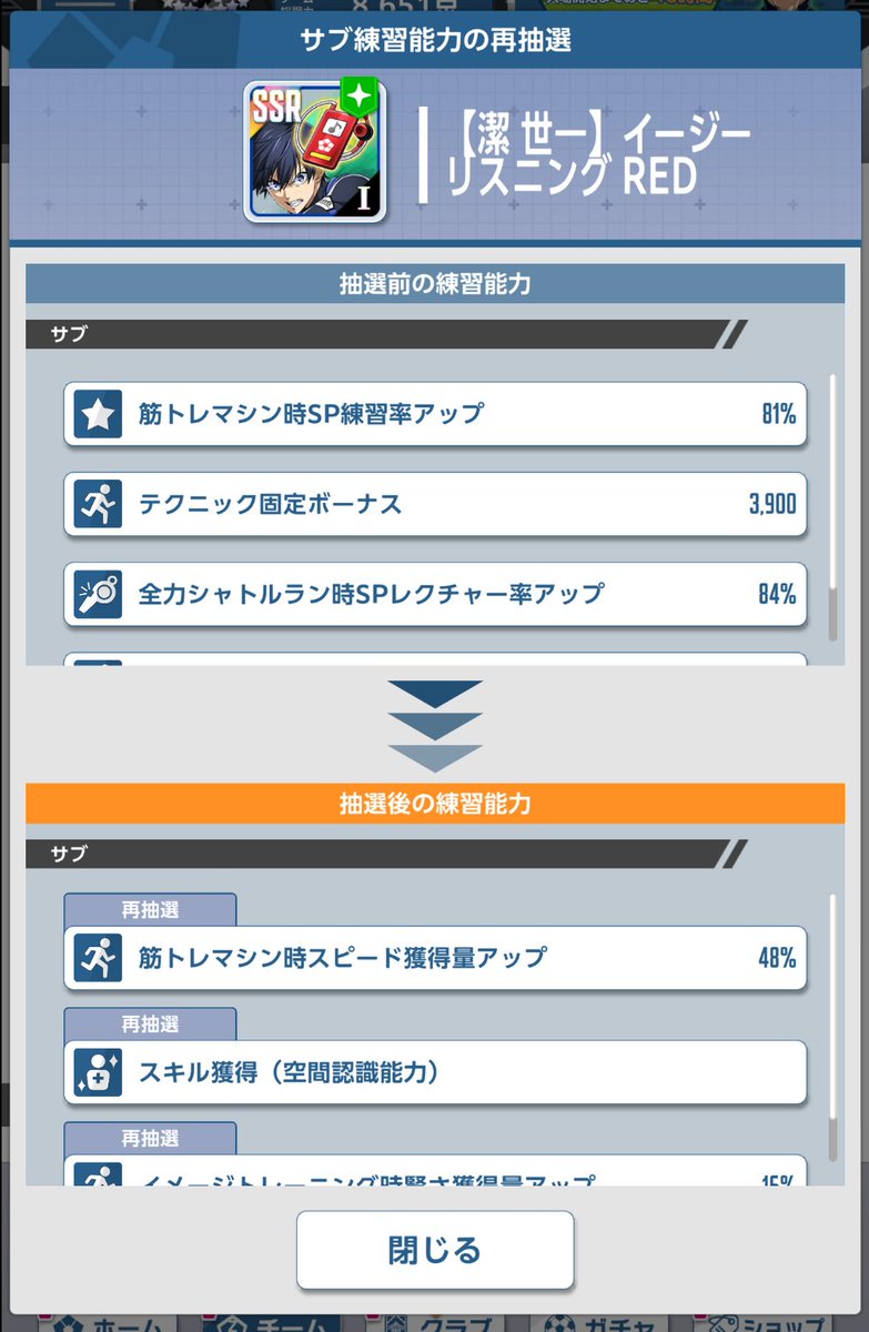 WOW! 

#ブルーロックPWC