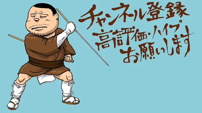 YouTubeが不具合があるらしく、 予約ができないので、 3月11日の公開は諦めますー! すいません! また後日、公開します! それとは別に3月13日に、生配信したいなーと思ってます!