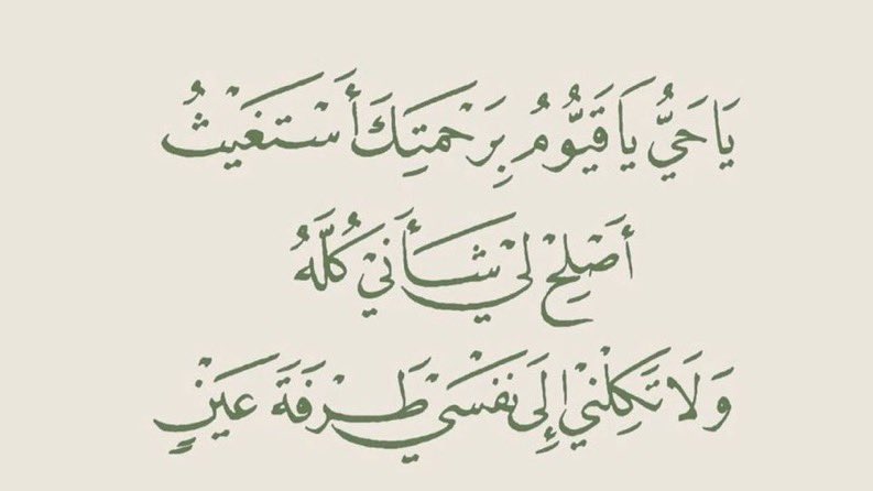 1426S_'s tweet photo. #٢١رمضان 🌙. . 

اللهُم اجبر خواطرنا جبراً يليق بعظمتك ،اللهم تقبل مِنا أنك أنتَ السميع العليم وتُب علينا أنَك أنتَ التواب الرحيم 🌱. https://t.co/9PsItv8SLO