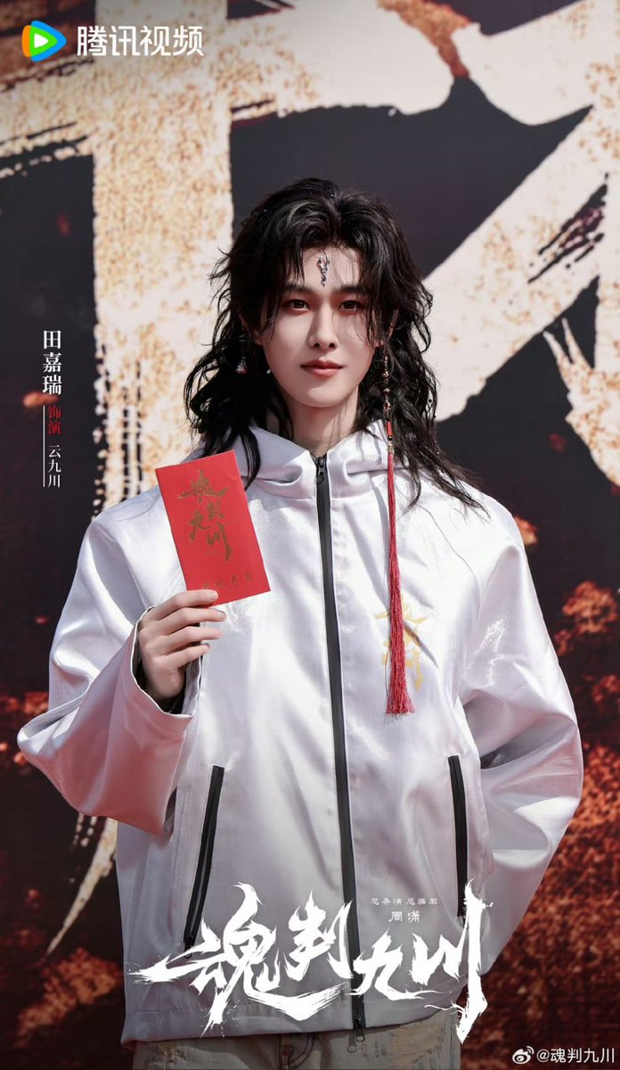 JiaZhuTao6_'s tweet photo. Hu Pan Jiu Chuan cast poster   Tian Jiarui, Cheng Hongxin, Wan Yuhan, Lu Yicheng

#TianJiarui #ChenHongxin #WanYuhan #LuYicheng #HuPanJiuChuan #魂判九川 https://t.co/zlngKH7vyb